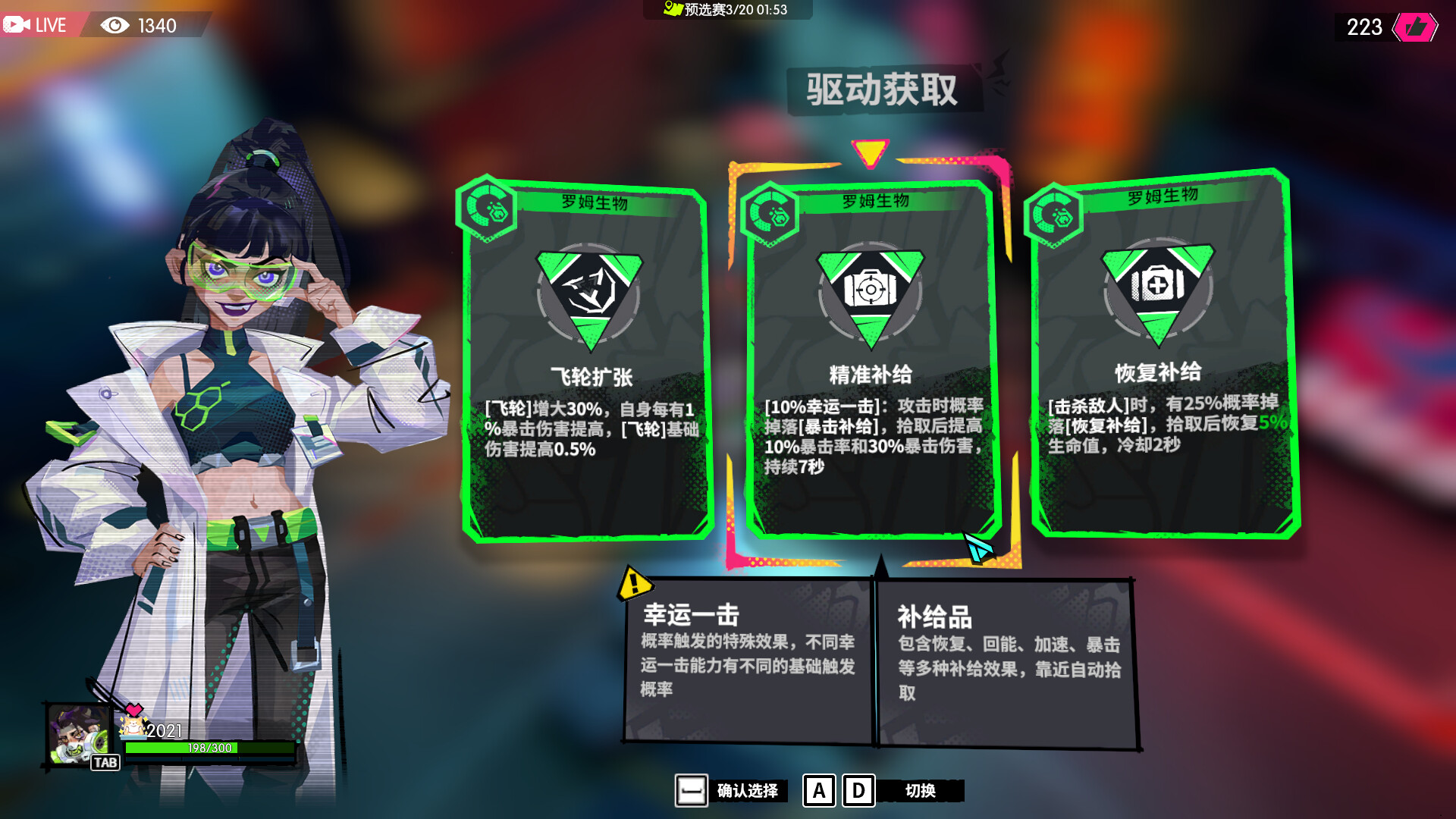 《数字魅影: 极限竞赛》中文版