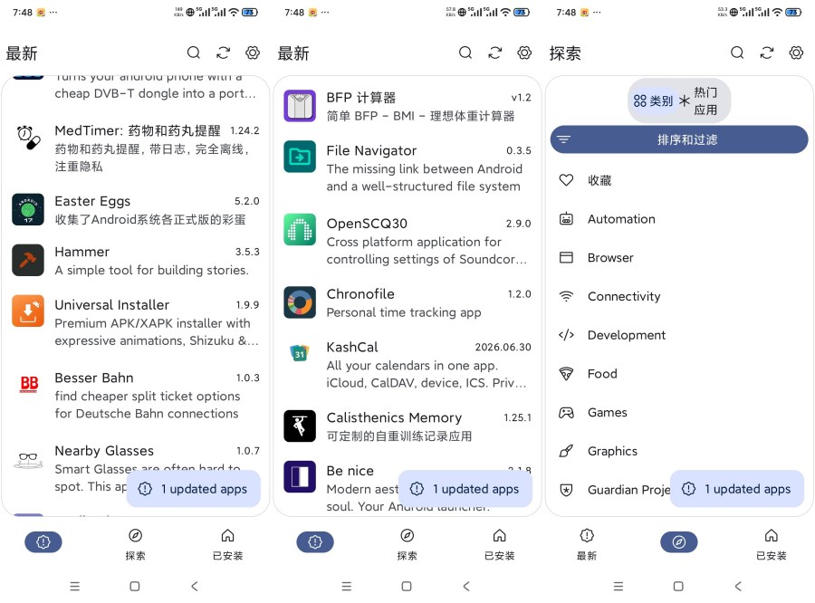 Neo Store国际应用商店海量免费开源软件