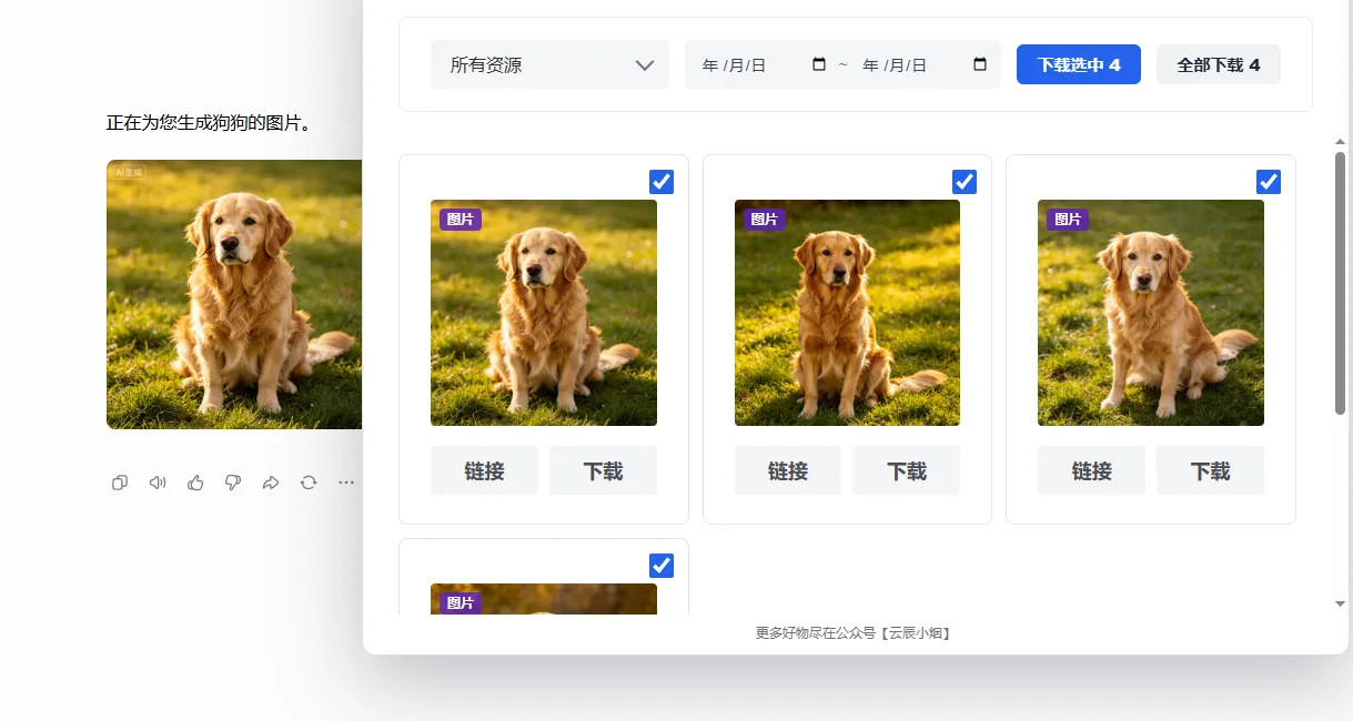 【最新豆包去水印】支持图片、视频、15秒限制