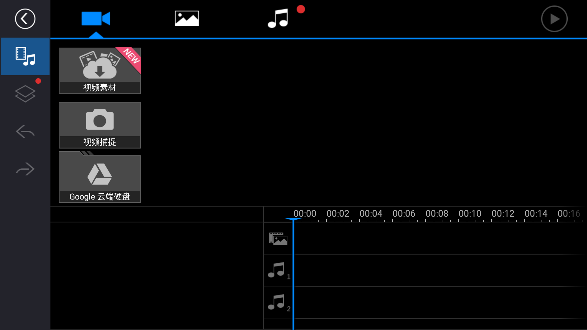 安卓威力导演PowerDirector v16.4.7解锁VIP高级版