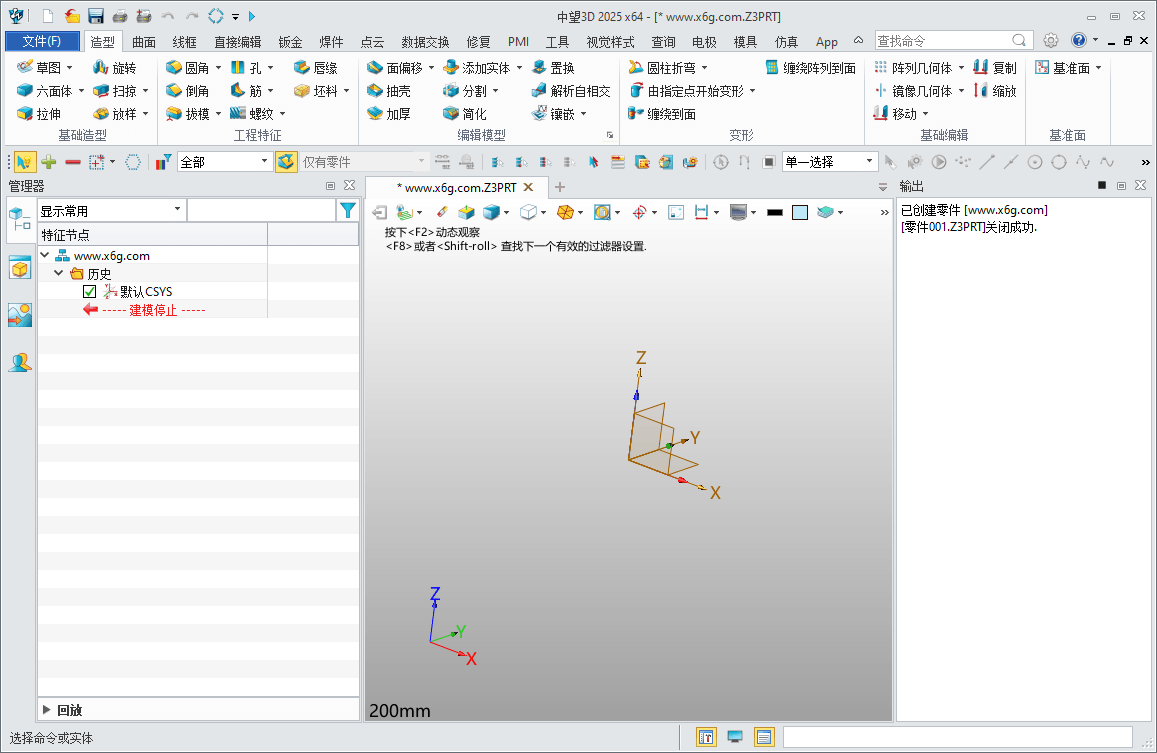 中望3D 悟空2027 ZW3D2027中文版
