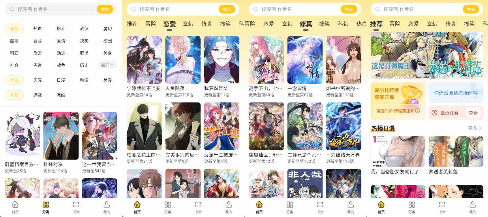 栗子漫画v1.1.0去 广告纯净版-免费高清漫画