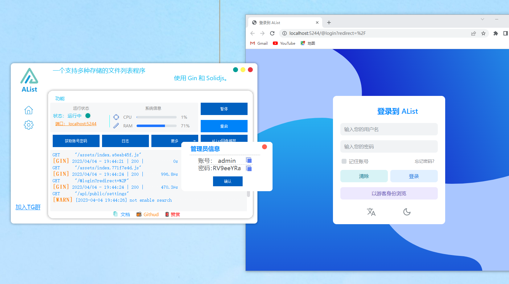 Alist-DPC win可视面板(闲麻烦 无聊开发的)
