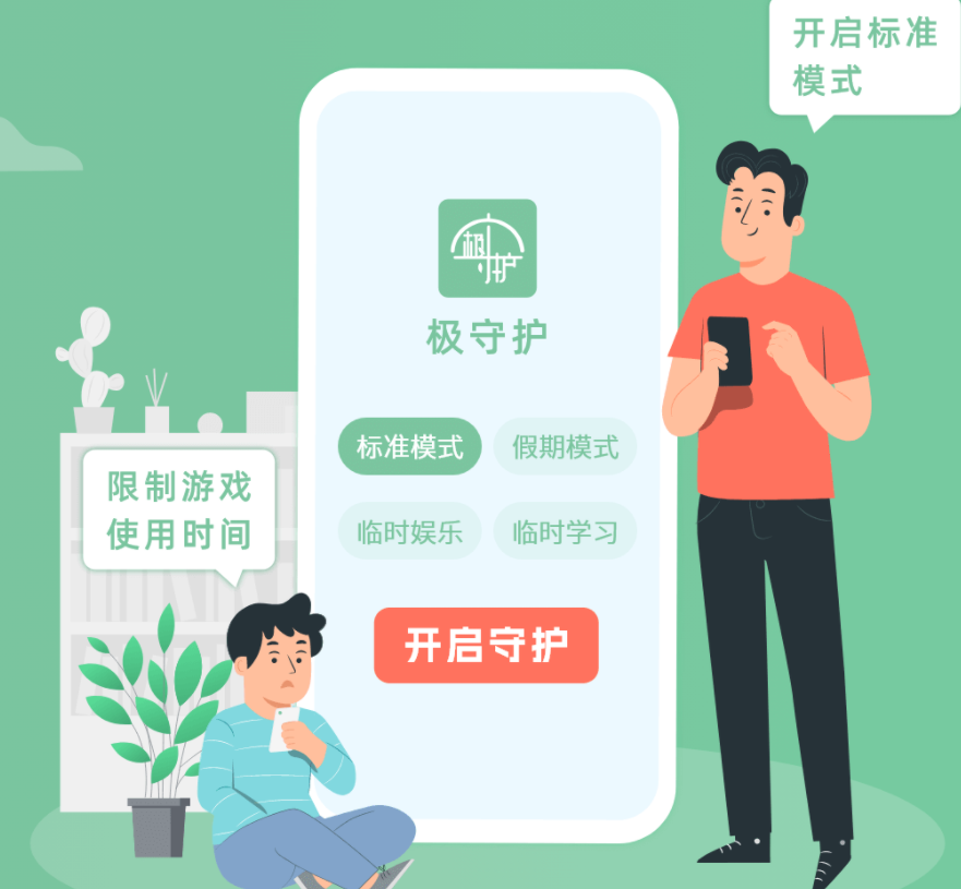 极守护1.7.1版本