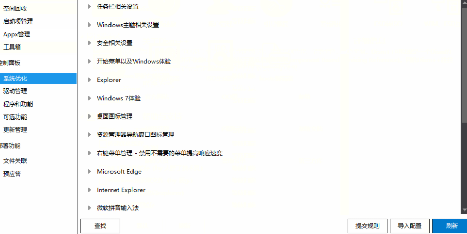 最强的Windows实用工具Dism++ v10.1.1002.2绿色版-QQ网域帝国- 第4张图片 最强的Windows实用工具Dism++ v10.1.1002.2绿色版-QQ网域帝国- 第4张图片